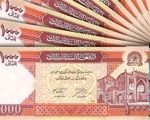 قیمت افغانی افغانستان؛ امروز ۱۴ مرداد