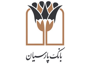 تداوم انضباط مالی و شتاب‌گیری تأمین مالی اقتصاد در بانک پارسیان طی 9 ماهه 1404
