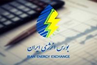 ساعات معاملات بورس انرژی تا پایان سال اعلام شد
