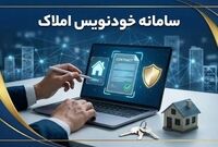 رکورد جدید در سامانه خودنویس؛ ۴.۹ میلیون قرارداد اجاره و معامله ثبت شد