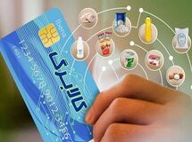مبلغ یارانه کالابرگ باید شناور باشد
