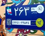 به‌روزرسانی کد پستی محل اقامت برای خرید بیمه‌نامه الزامی است
