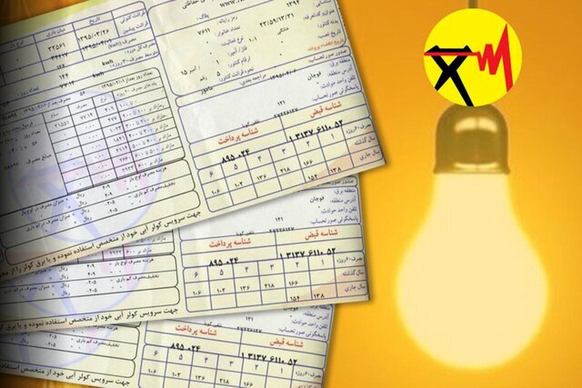 بودجه ۱۴۰۵ در مجلس / حق بیمه برق افزایش یافت
