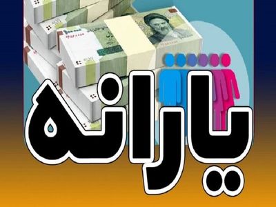 کارگران در شوک حذف یارانه نقدی | ملاک قطع کمک معیشتی چیست؟
