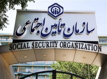 اطلاعیه مهم سازمان تامین اجتماعی برای مستمری‌بگیران
