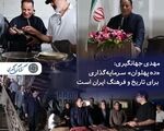 مهدی جهانگیری: «ده پهلوان» سرمایه‌گذاری برای تاریخ و فرهنگ ایران است