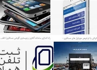 رونق گرفتن قاچاق مسافری با تثبیت نرخ سنایی در کانال 70 هزارتومان
