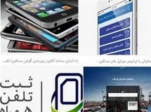 رونق گرفتن قاچاق مسافری با تثبیت نرخ سنایی در کانال 70 هزارتومان
