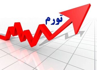 تورم وارداتی حالا رسیده؛ زمستان ۱۴۰۴ فصل برداشت گرانی‌ها    
