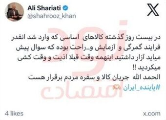 مرض داشتید وقت‌کشی می‌کردید؟
