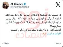 مرض داشتید وقت‌کشی می‌کردید؟