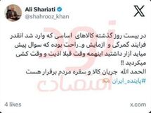 مرض داشتید وقت‌کشی می‌کردید؟