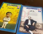 شماره جدید «تجارت فردا» فاقد محتوای تازه بود / تکرار ۹۰ درصدی مطالب هفته قبل