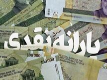 یارانه خانوار‌های ۳ نفره در خطر حذف/ معیار قطع یارانه چیست؟