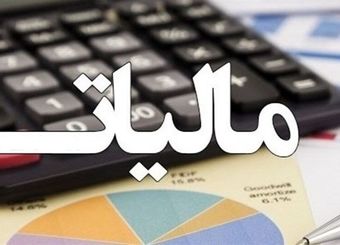 ابلاغ قانون مالیات بر عایدی/ مالیات بر کدام عایدی مردم؟
