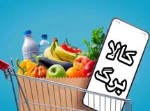 کالابرگ مهرماه جداگانه واریز می‌شود؟ مشمولان منتظر اعتبار جدید باشند