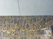 مذاکره با بانک مرکزی برای تمدید زمان برخورداری از تسهیلات اشتغال
