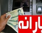 خبر ناگوار برای دهک‌های ۱ تا ۳ جامعه