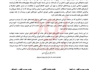 ️اعلام بیعت رانندگان و کامیون‌داران با رهبر انقلاب