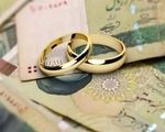 پرداخت وام ازدواج و فرزندآوری فقط با یک ضامن + جزئیات مبلغ و شرایط
