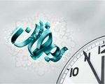 ساعت کاری ادارات در ماه مبارک رمضان از ۷ تا ۹ صبح شناور شد
