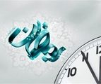 ساعت کاری ادارات در ماه مبارک رمضان از ۷ تا ۹ صبح شناور شد
