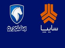 سرنوشت سهام‌های تودلی ایران‌خودرو و سایپا؛ توقف یا ادامه واگذاری؟