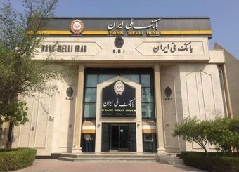 پیامک اطمینان‌بخش بانک ملی به مشتریان؛ اختلال موقت بوده و به زودی رفع می شود