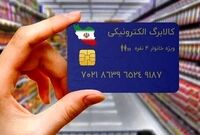 خبر مهم برای یارانه‌بگیران/ یارانه جدید در راه است
