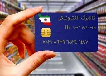 خبر مهم برای یارانه‌بگیران/ یارانه جدید در راه است
