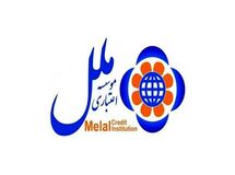 تغدیه از جیب سپرده‌گذار، جهش ۱۰۰۰ درصدی پاداش پایان خدمت در اوج ناترازی مالی موسسه ملل
