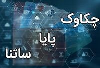 جزئیات تغییر ساعت فعالیت سامانه‌های پرداختی / ساعت کاری «ساتنا» تغییر نمی‌کند