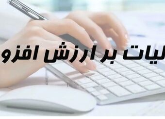 اصناف نگران نباشند/مهلت ارائه اظهارنامه‌ها تمدید شد
