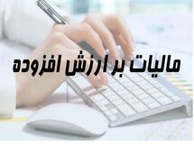 اصناف نگران نباشند/مهلت ارائه اظهارنامه‌ها تمدید شد
