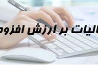 اصناف نگران نباشند/مهلت ارائه اظهارنامه‌ها تمدید شد
