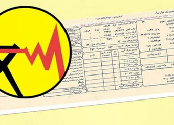حق بیمه انشعاب مسکونی افزایش یافت