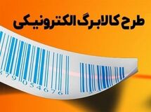 افزایش اقلام کالابرگ در شرایط جنگی؛ تلاش دولت برای بازگذاشتن دست مردم
