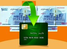 نشانی الکترونیک «سامانه بررسی برقراری مجدد یارانه» اعلام شد
