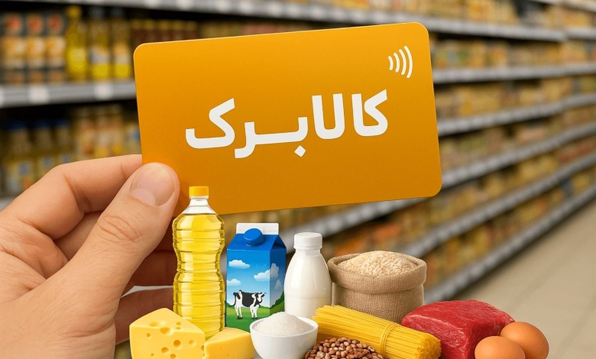 کالابرگ یک میلیونی یا سبد کالا؛ کدام یک ارزنده‌تر است؟