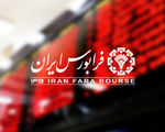 جابه‌جایی برخی نمادها در بازارهای اول و دوم با طبقه‌بندی جدید

