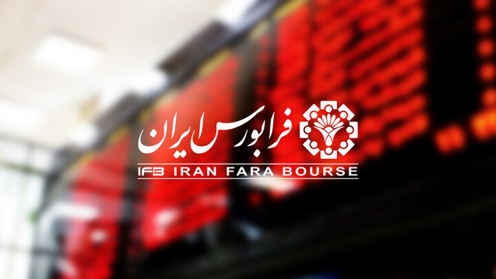 جابهجایی برخی نمادها در بازارهای اول و دوم با طبقهبندی جدید