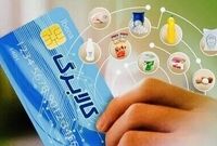 استعلام موجودی کالابرگ با اپلیکیشن شمیم و سامانه hemayat.sfara.ir