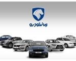 آخرین قیمت محصولات ایران خودرو امروز، جمعه 16 مردادماه