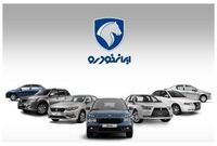 آخرین قیمت محصولات ایران خودرو امروز، جمعه 16 مردادماه