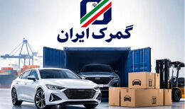 پلاک ملی خودروهای وارداتی مناطق آزاد در راه است؟
