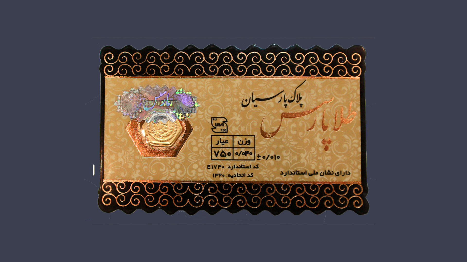 قیمت سکه پارسیان امروز یکشنبه ۲۷ مهر ۱۴۰۴ + جدول