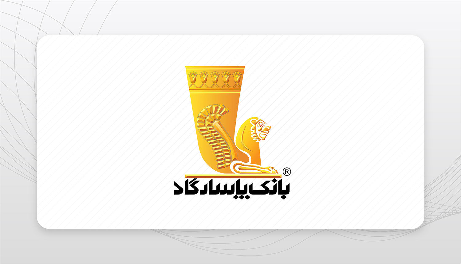 وام درون‌خانوادگی؟ 
افشای تسهیلات ده‌ها هزار میلیاردی بانک پاسارگاد به اشخاص مرتبط