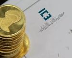 جزئیات پیش فروش سکه طلا دولتی اعلام شد
