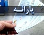 خبر خوب برای دهک های یک تا سه؛ مبلغ یارانه افزایش می یابد؟/ کارگران می توانند اعتراض بزنند
