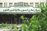 امکان مشاهده جزئیات مالیات حقوق‌بگیران در کارپوشه ایرانیان فراهم شد
